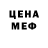 Метадон белоснежный melon  play