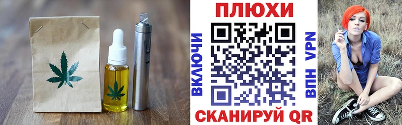 ОМГ ОМГ ONION  Минусинск  Cannafood марихуана 