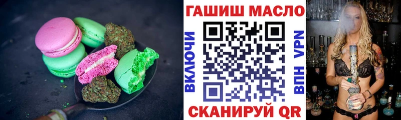 Еда ТГК конопля Минусинск