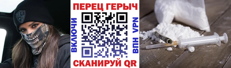 Героин герыч Минусинск