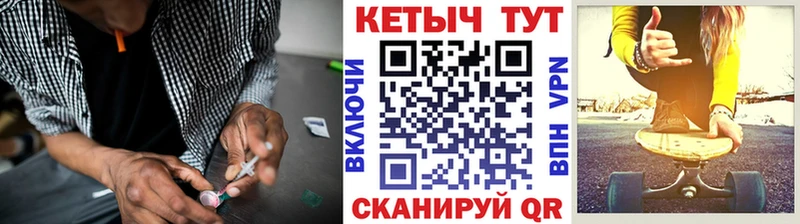 гидра ССЫЛКА  Минусинск  Кетамин ketamine 