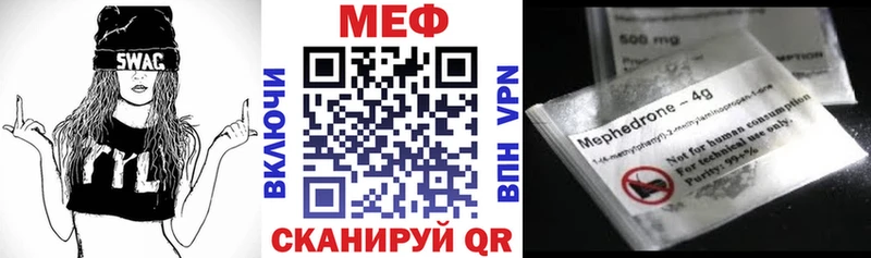 Мефедрон VHQ  Минусинск 