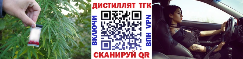 Дистиллят ТГК жижа  МЕГА ССЫЛКА  Минусинск 